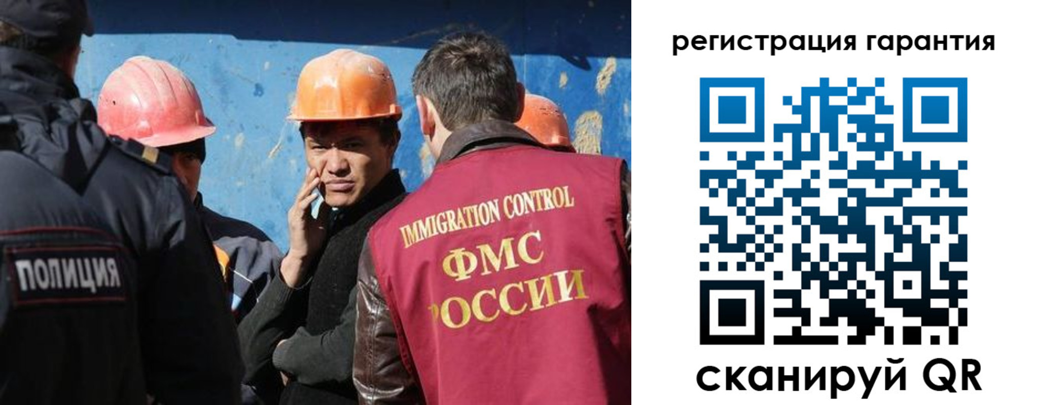 регистрация в Электростали