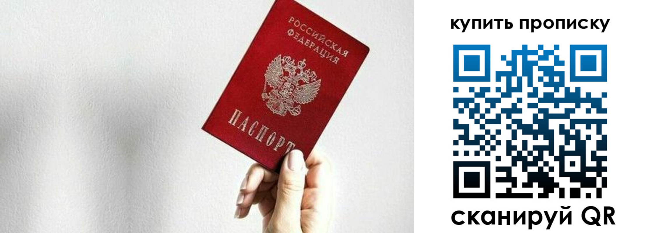 временная регистрация 2025 в Электростали