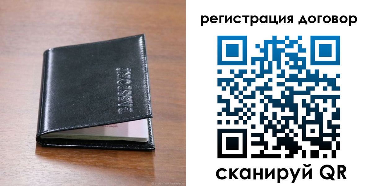 временная регистрация недорого в Электростали
