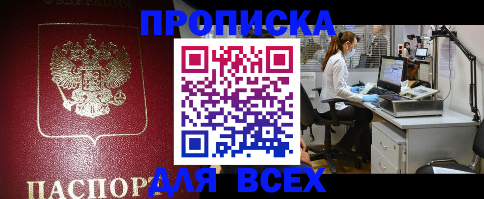 временная регистрация надежно в Электростали