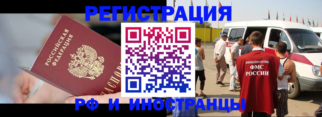 временная регистрация госуслуги в Электростали