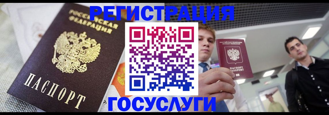 купить прописку в Электростали