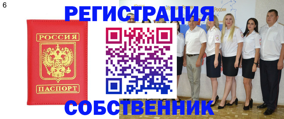 регистрация в Электростали