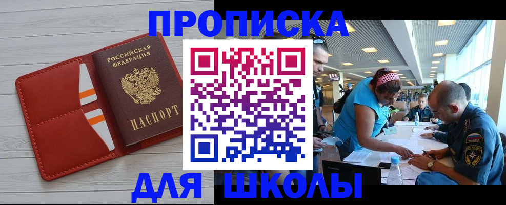 прописка гарантия в Электростали