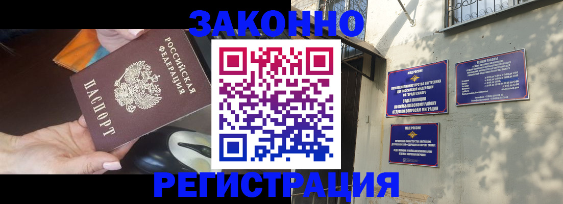 прописка для военкомата в Электростали