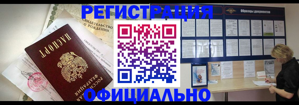 прописка гарантия в Электростали